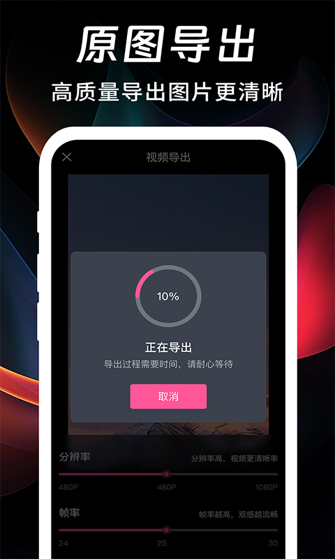Wink修图视频截图