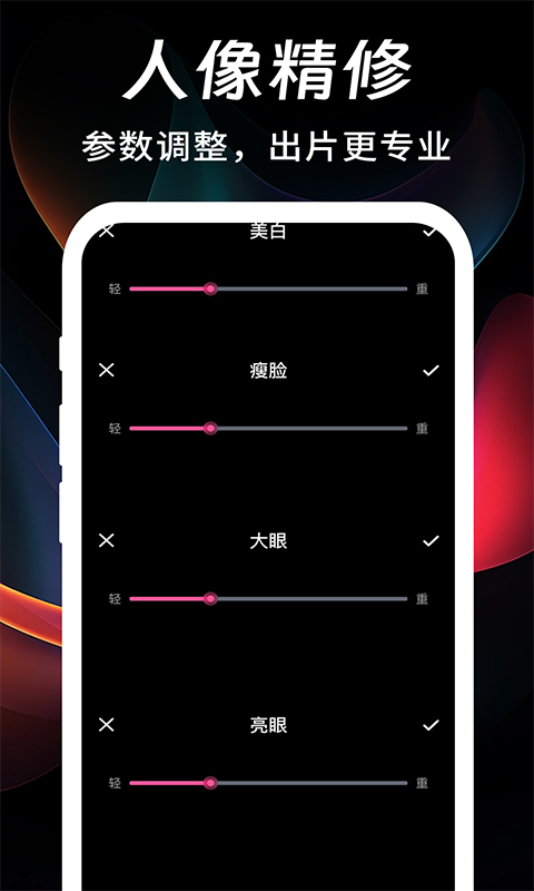 Wink修图视频截图