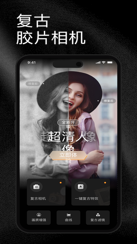 MolyCamCCD复古胶片相机截图