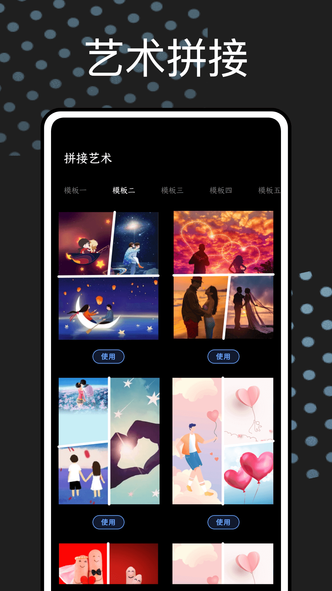 修图神器截图