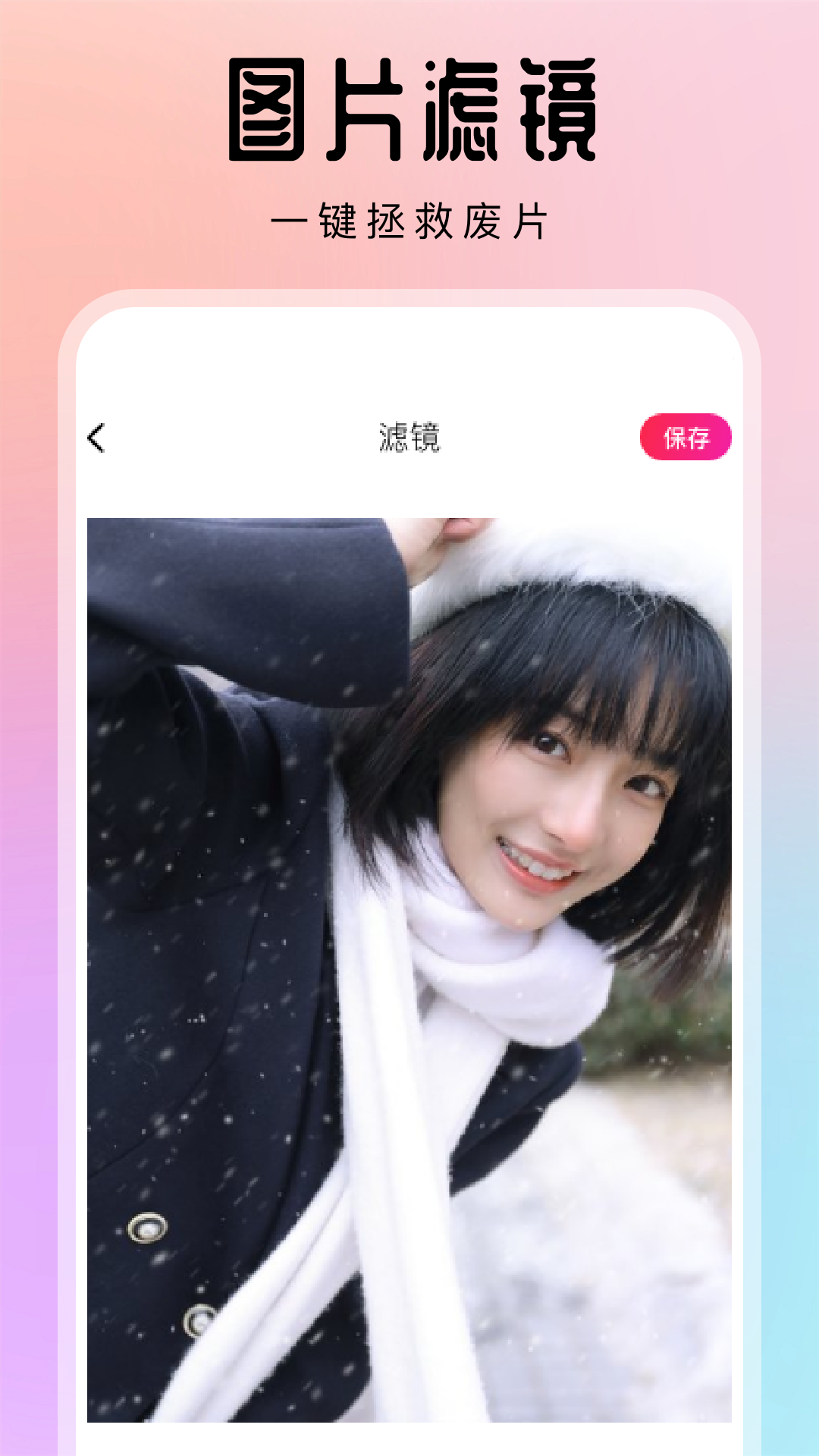 烟雨秀截图