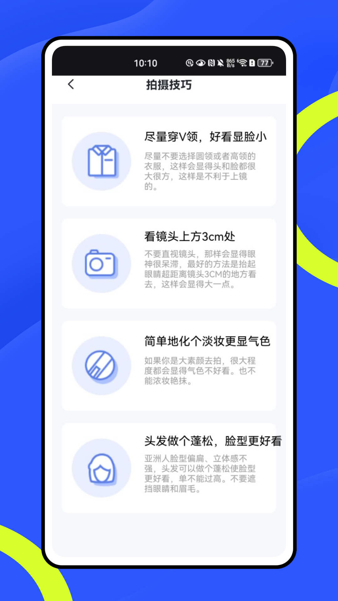 一寸照片生成器免费截图