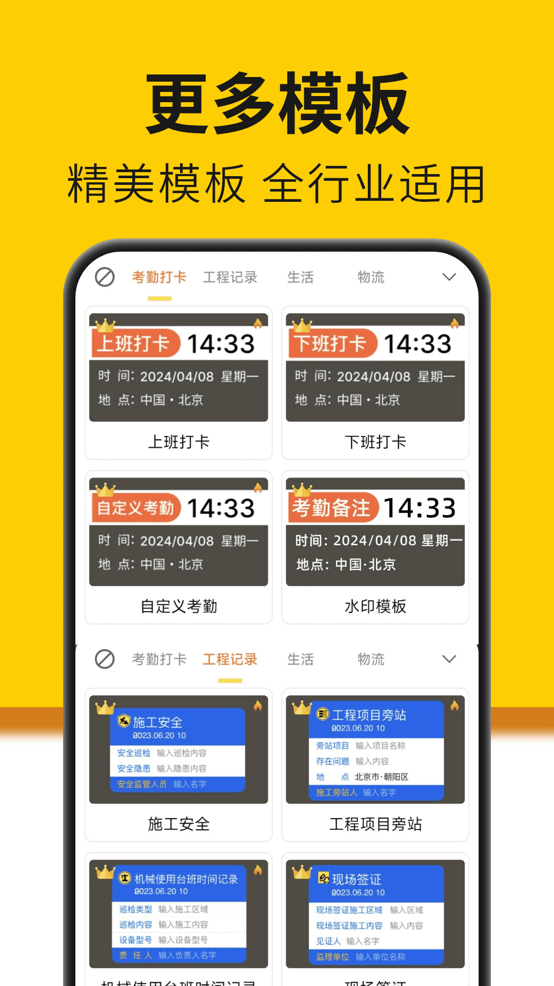 今免水印相机截图