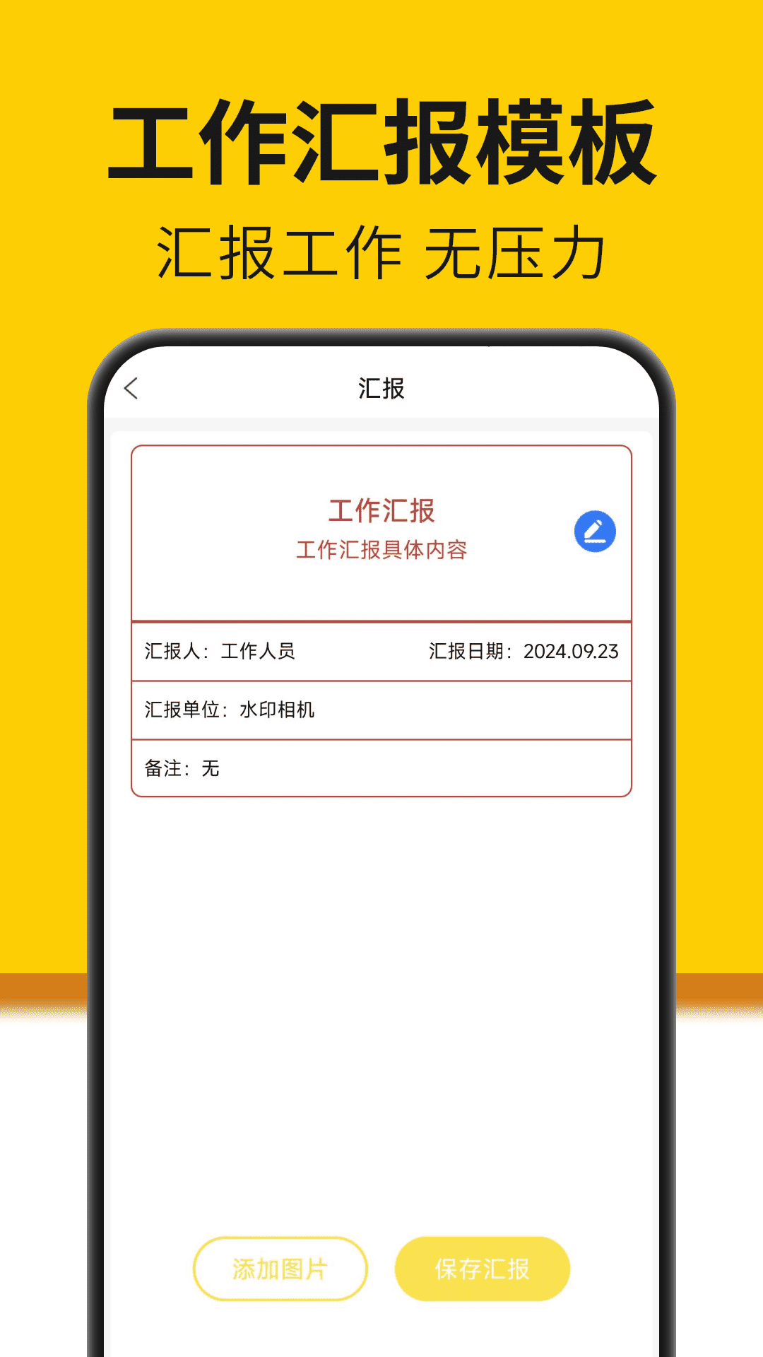 今免水印相机截图