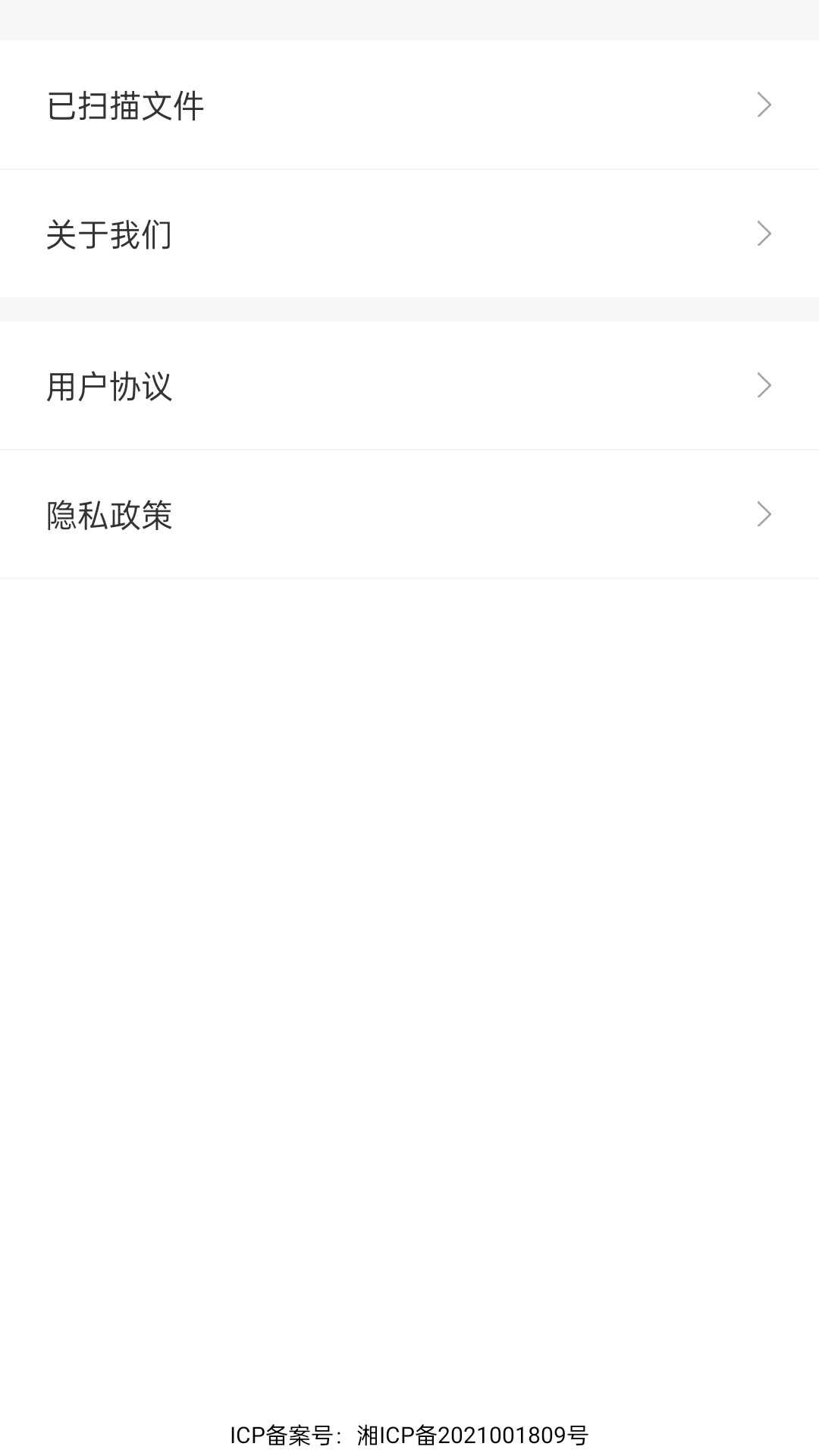 相册恢复扫描截图