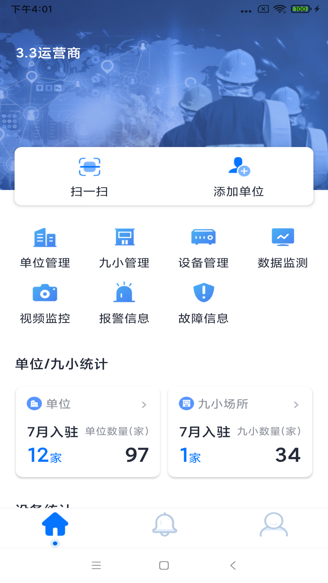 火先知截图