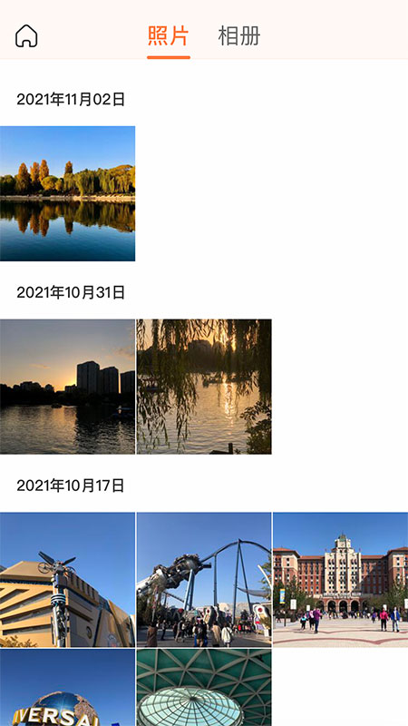 极空间亲情截图