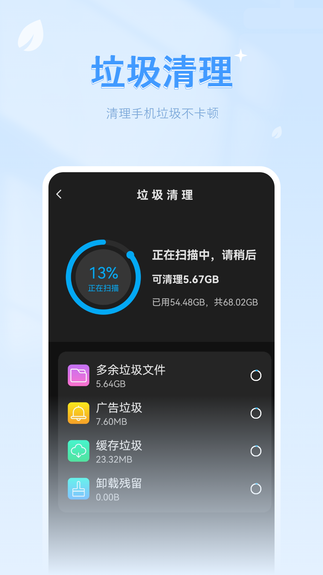 清理空间内存截图