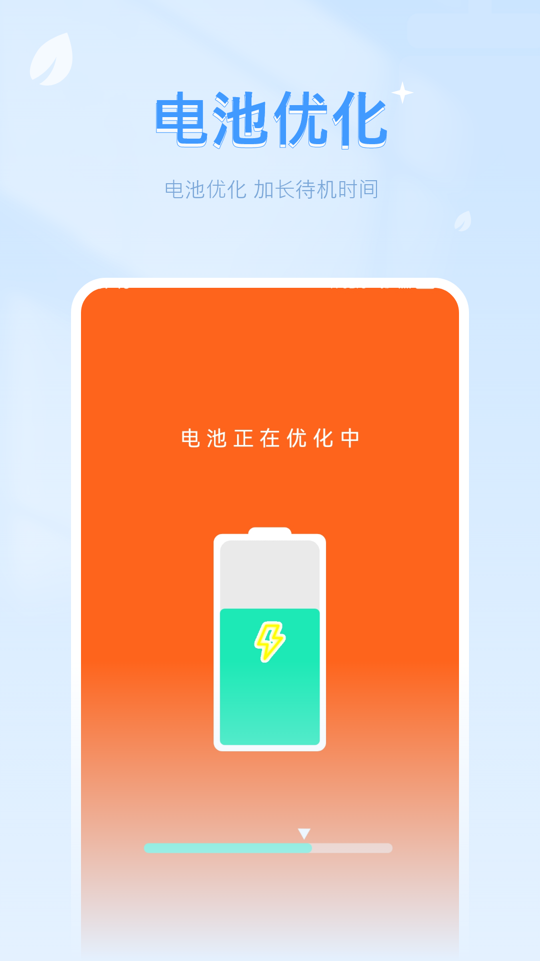 清理空间内存截图