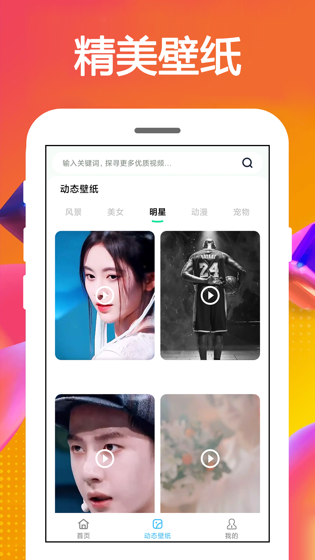 手机铃声王截图