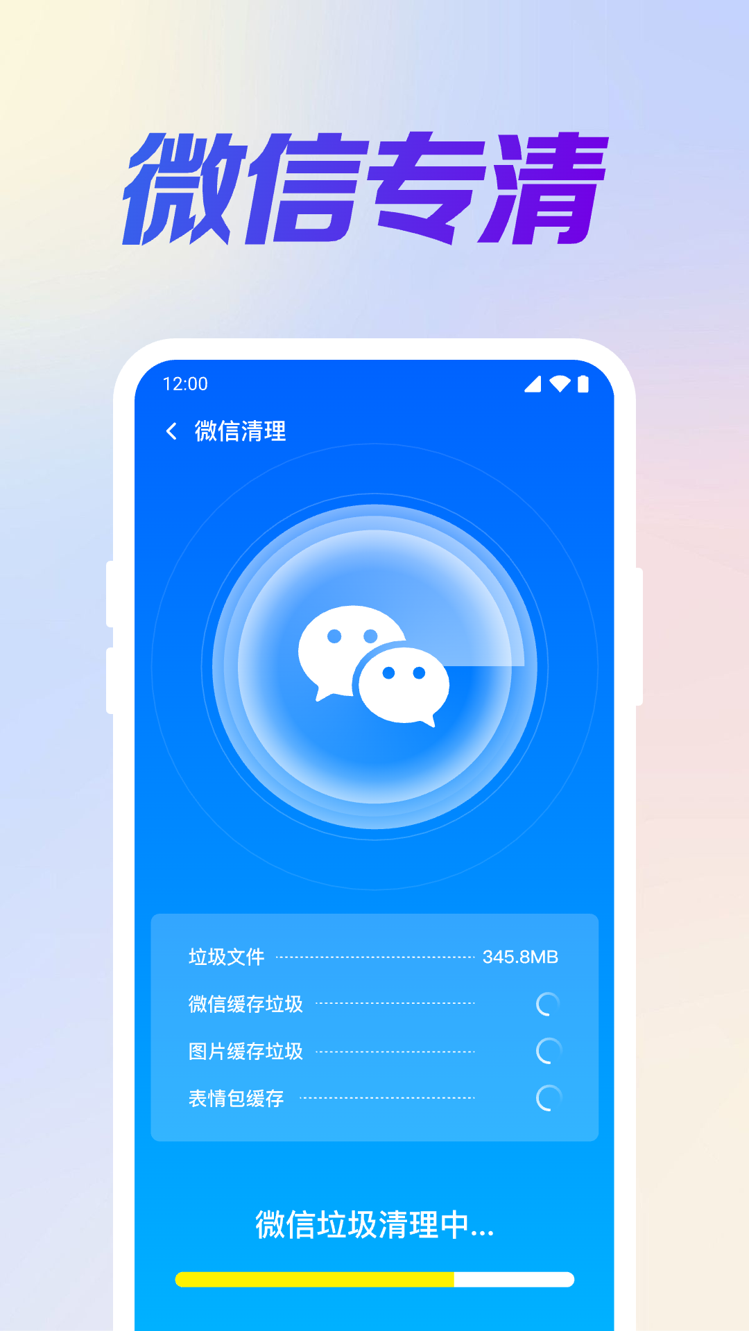 雪豹清理截图