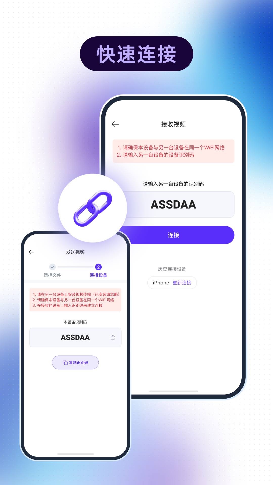 视频传输截图