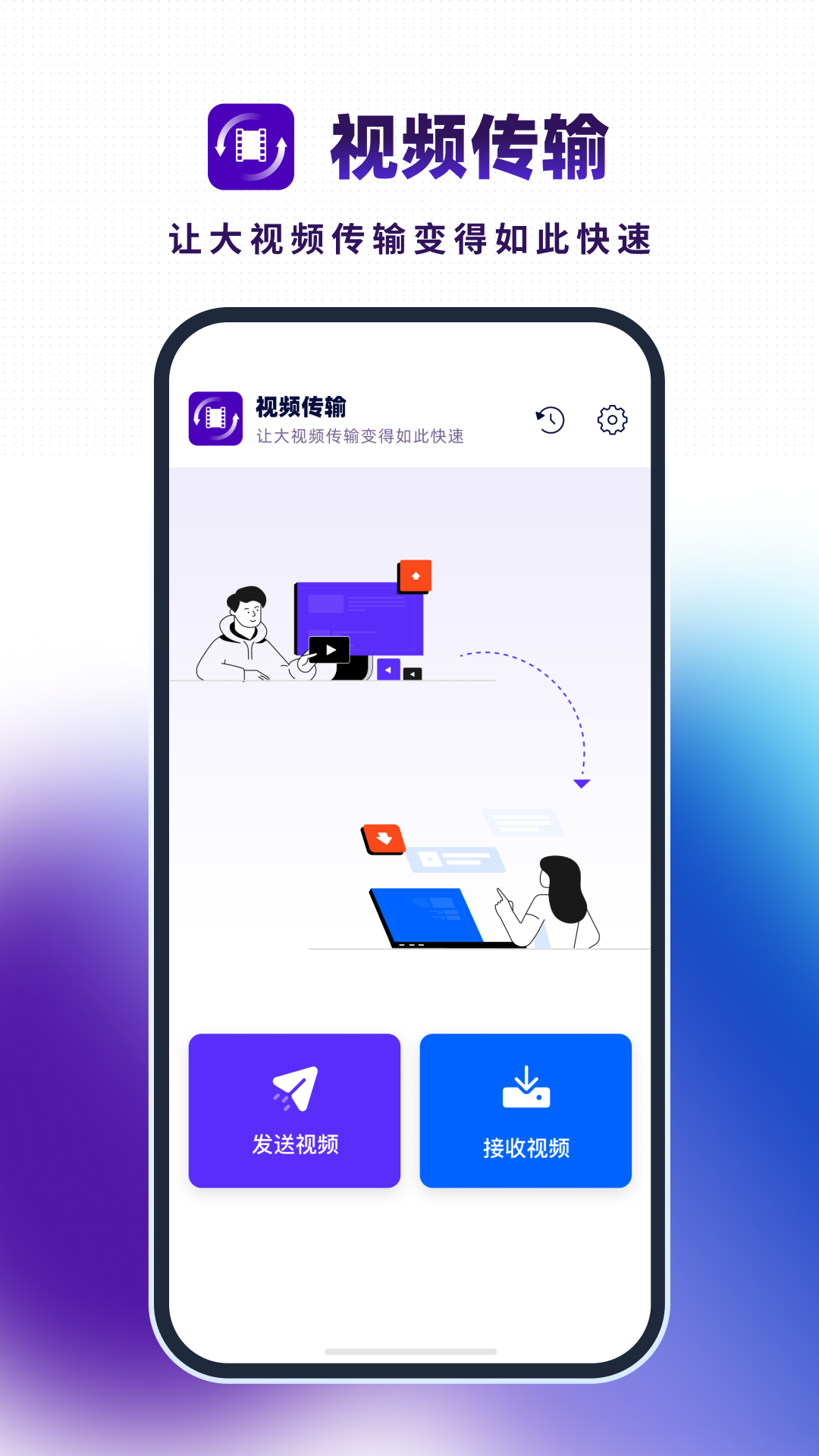 视频传输截图