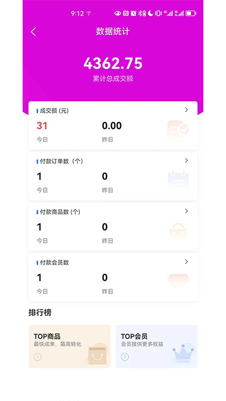云弈电商助手截图