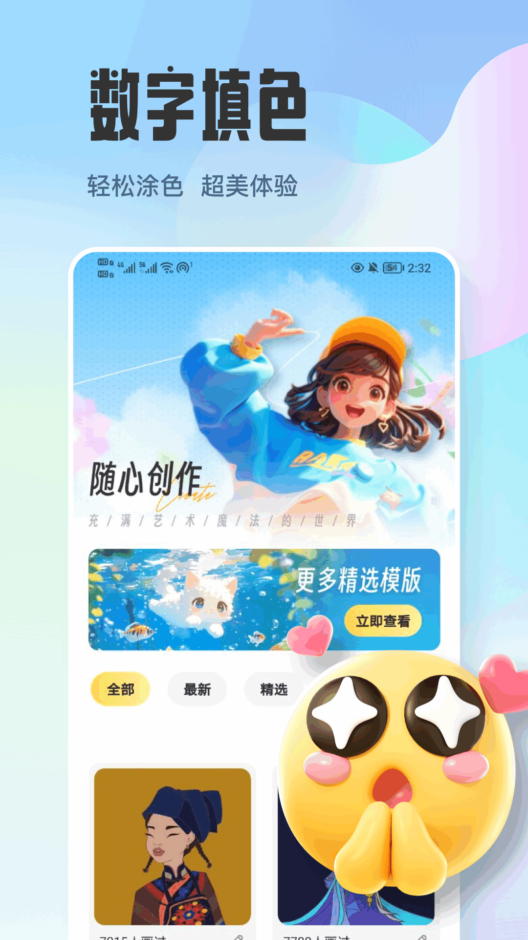 Pexel截图