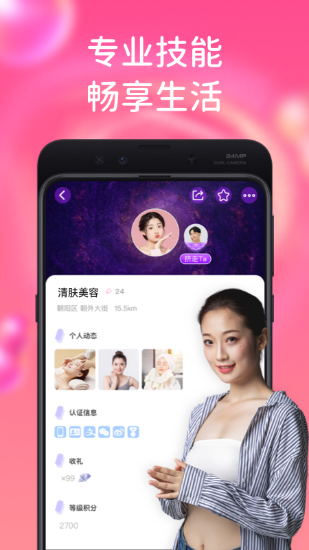陌单截图