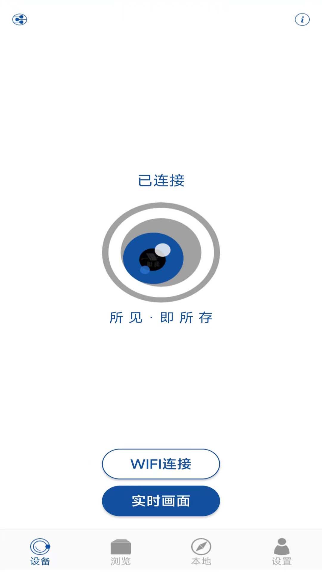 HiHZ截图