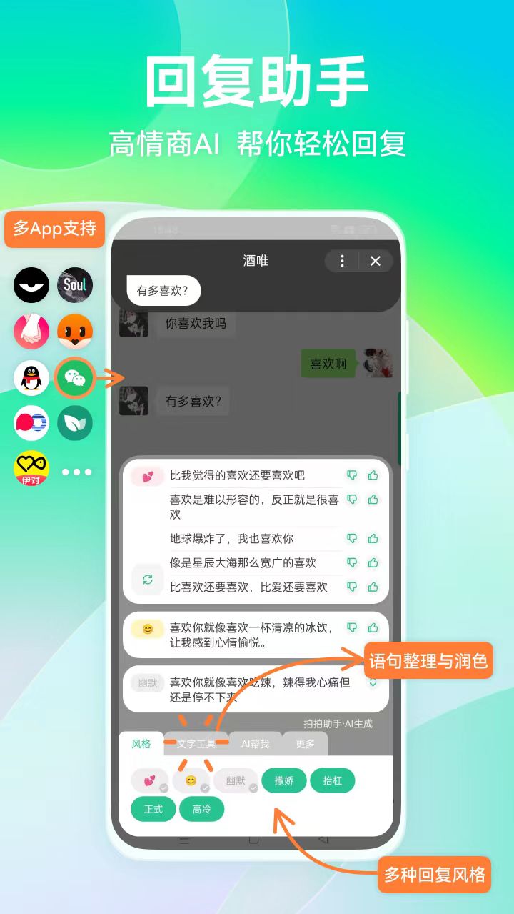 拍拍扫码截图