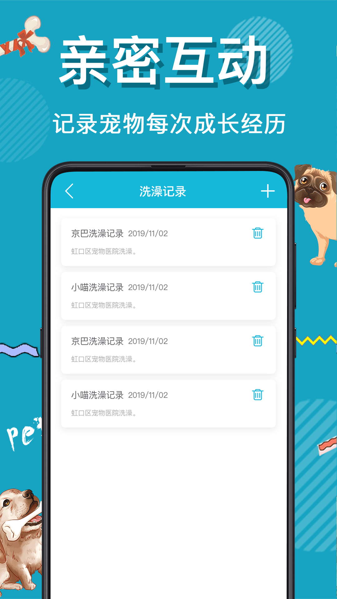 猫叫翻译截图