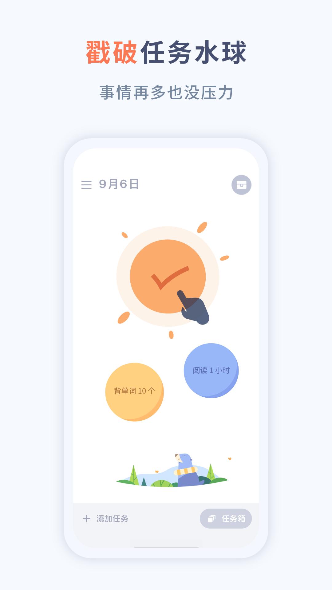 WaterDo 水球清单截图