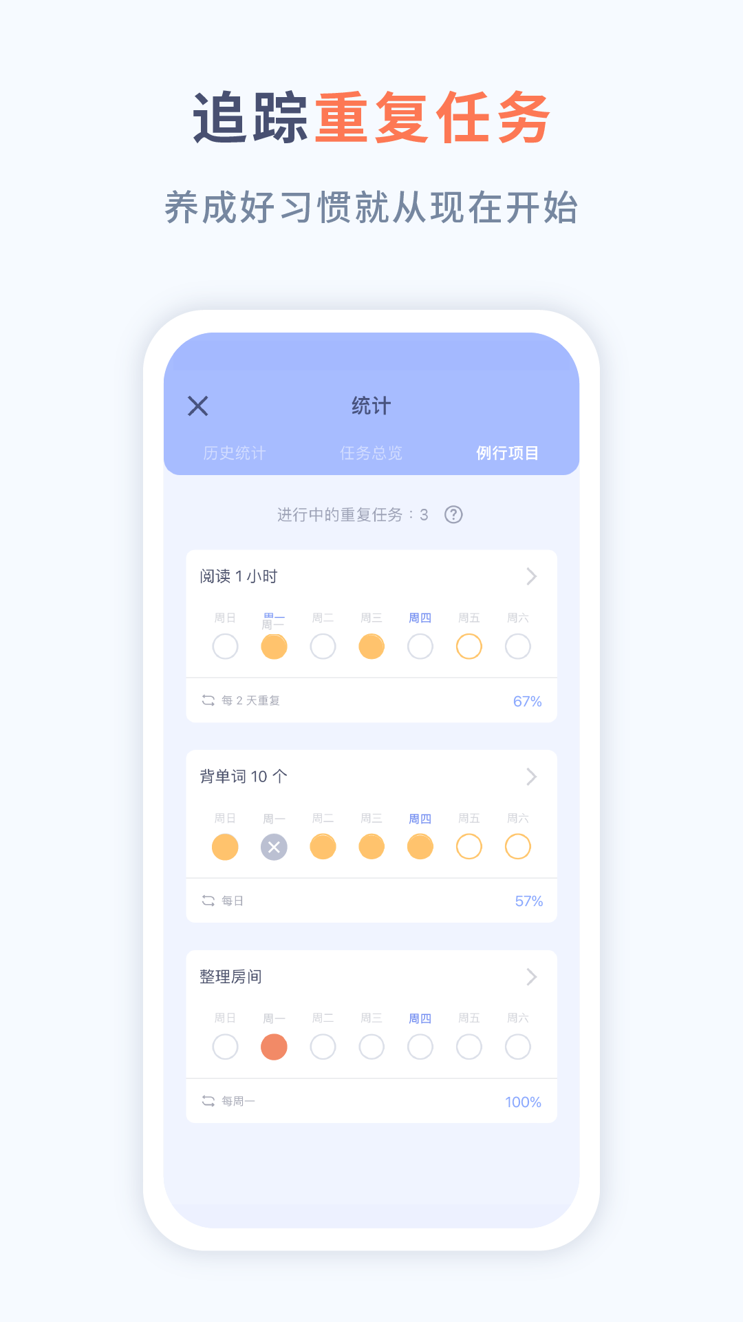 WaterDo 水球清单截图