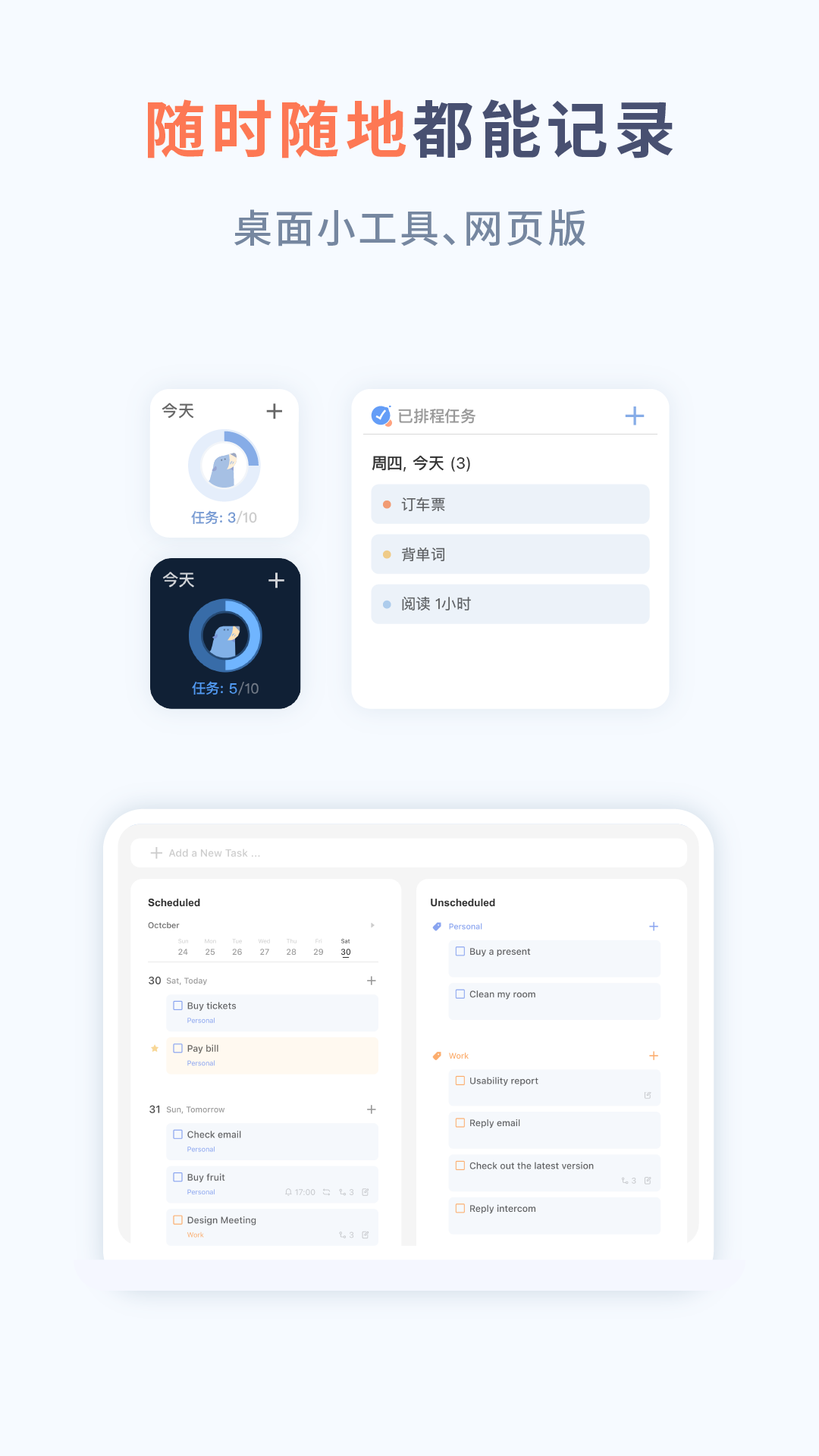 WaterDo 水球清单截图