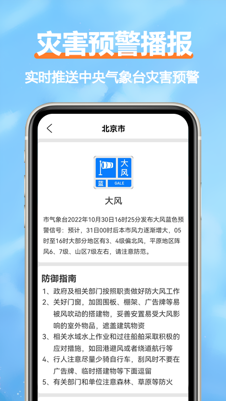 柔云天气截图