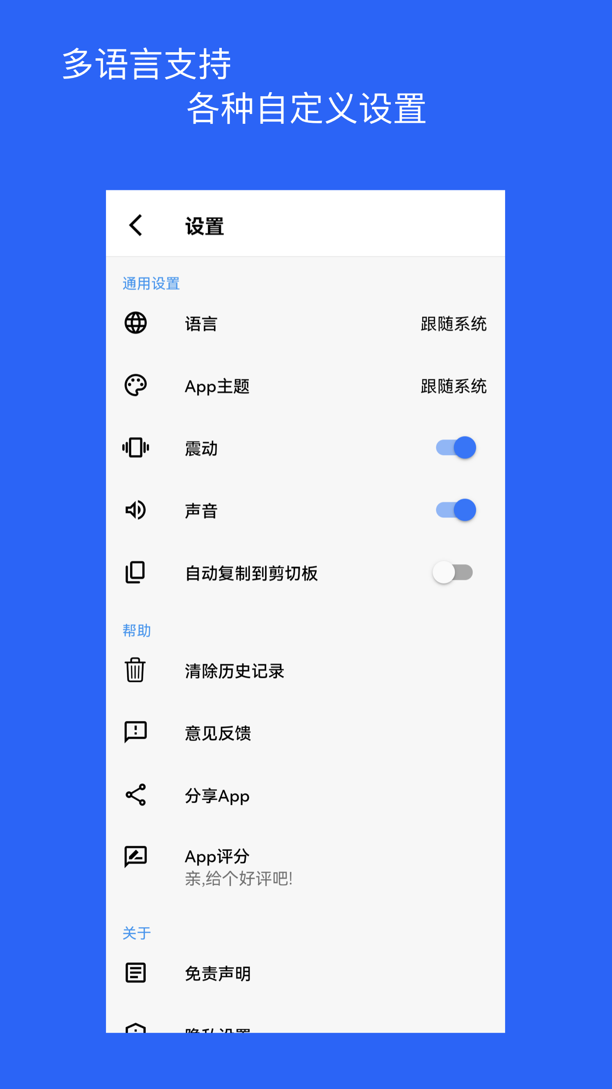 二维码和条形码生成器截图