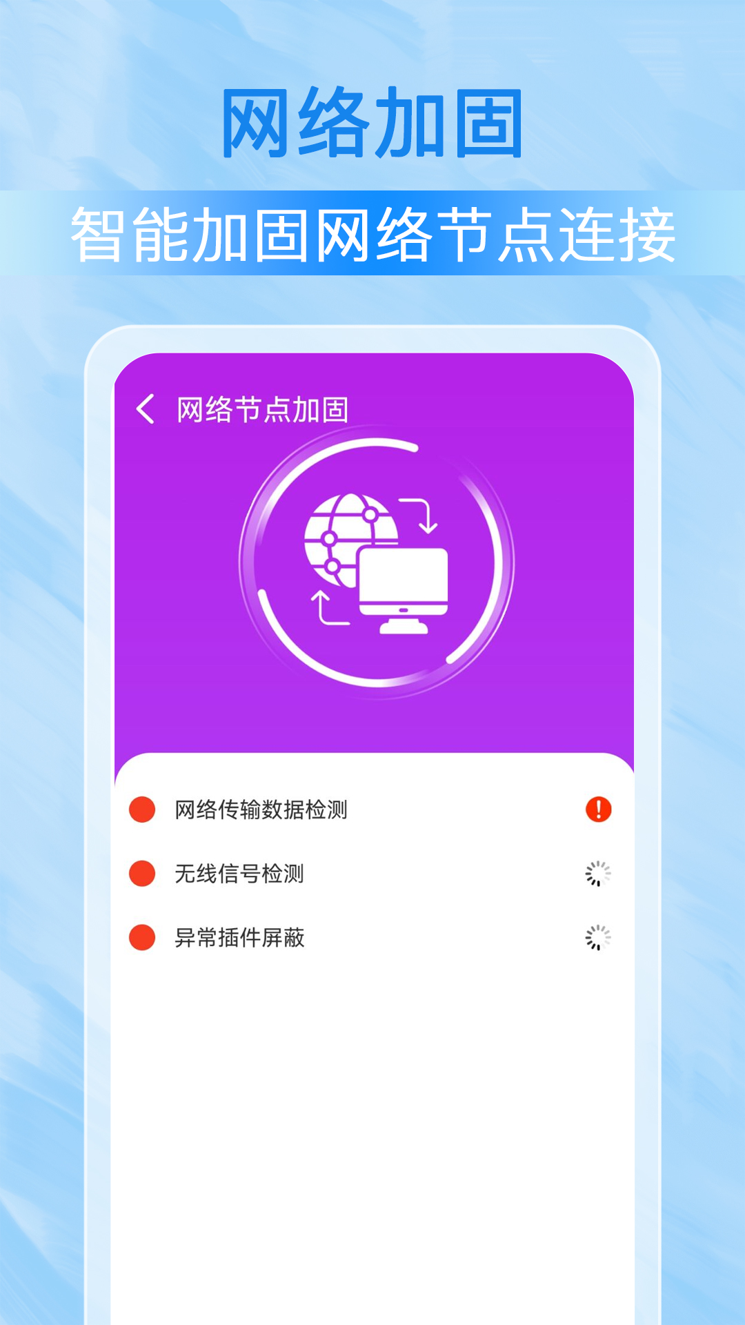 WiFi钥匙链接快截图