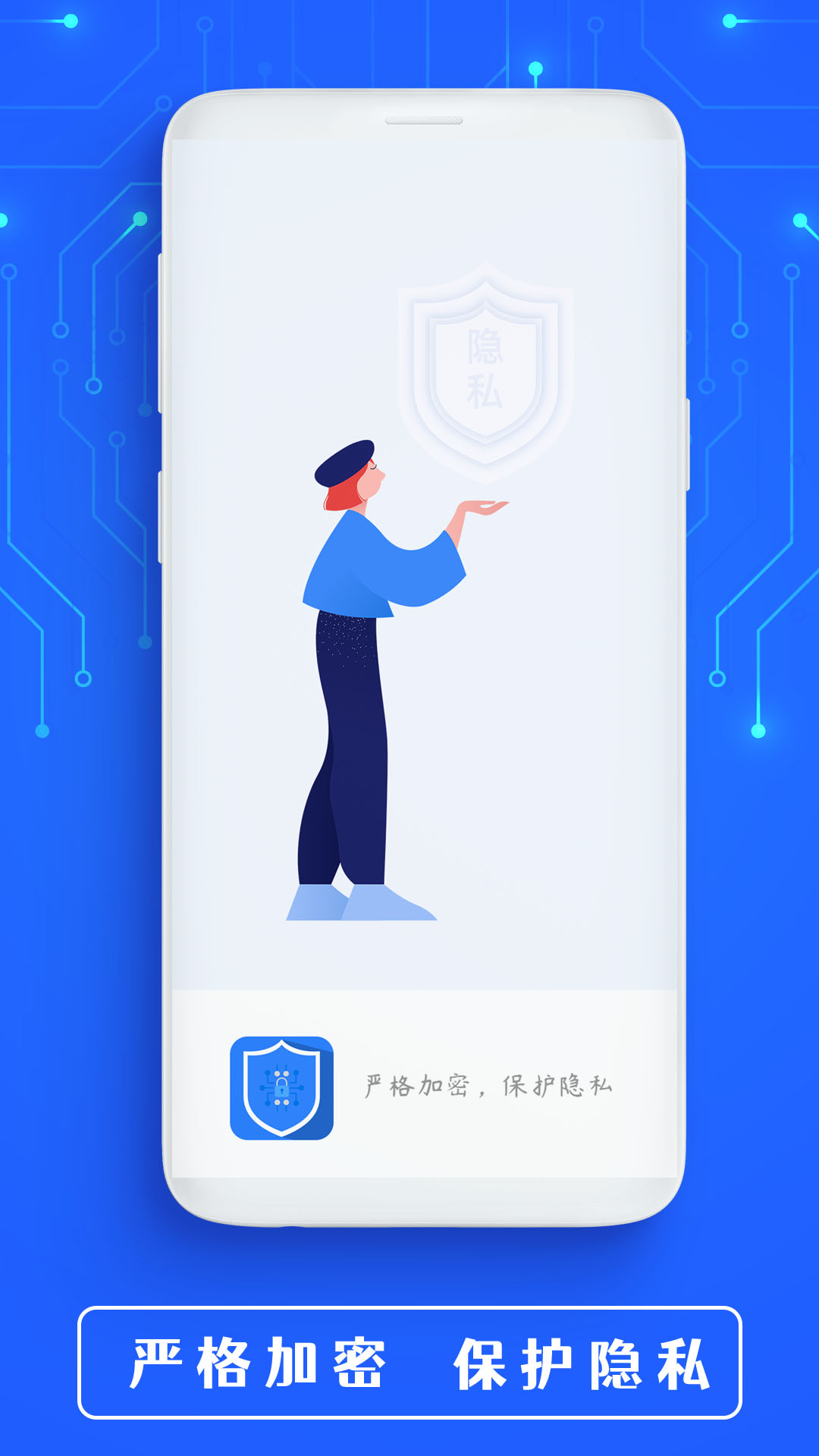 全能WiFi钥匙截图