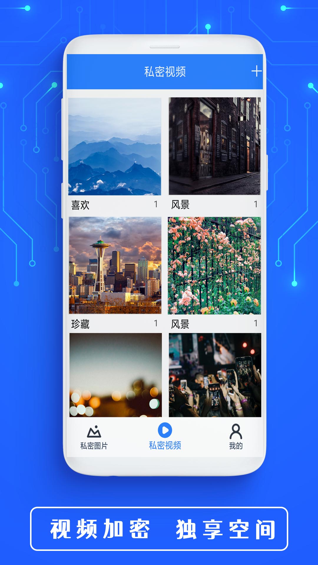 全能WiFi钥匙截图