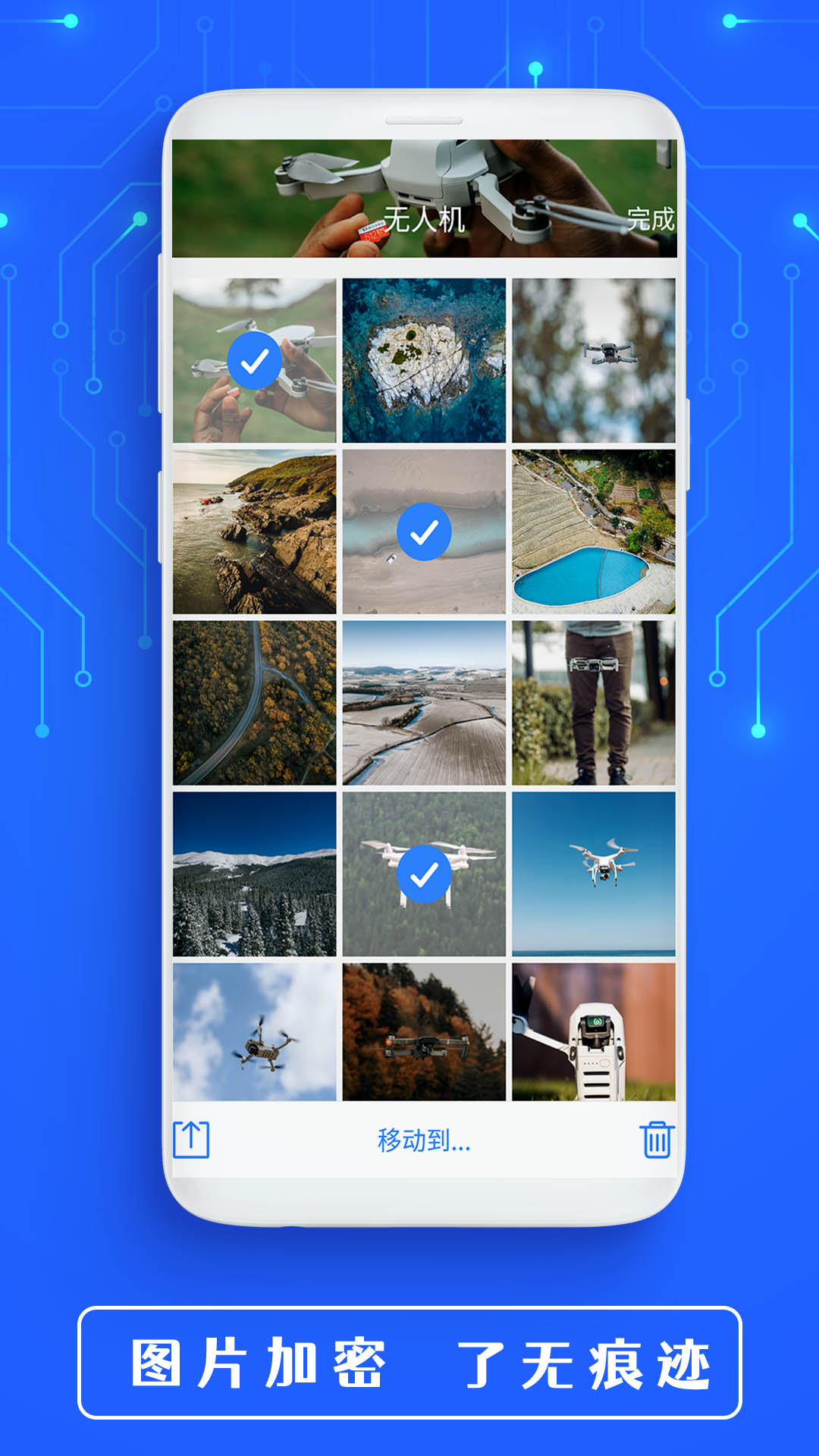 全能WiFi钥匙截图