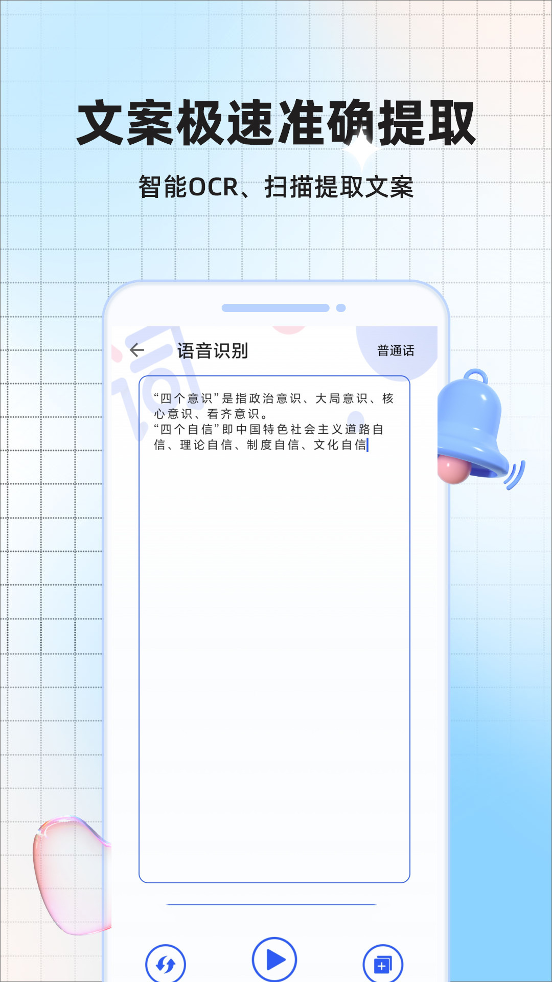 提词器视频提词截图