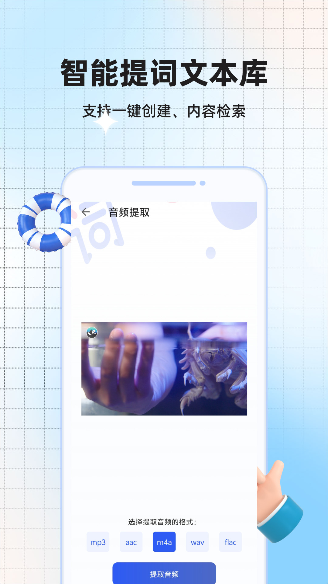 提词器视频提词截图