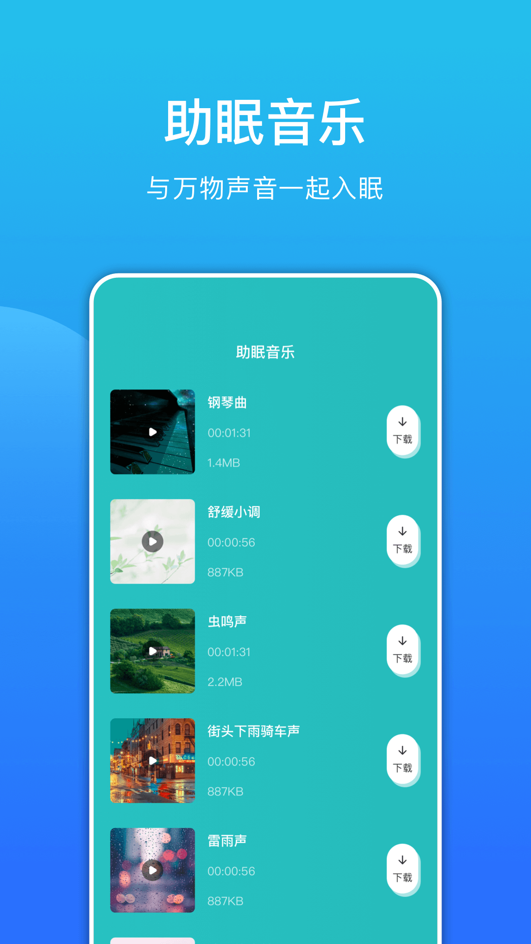 分贝测试仪测分贝截图