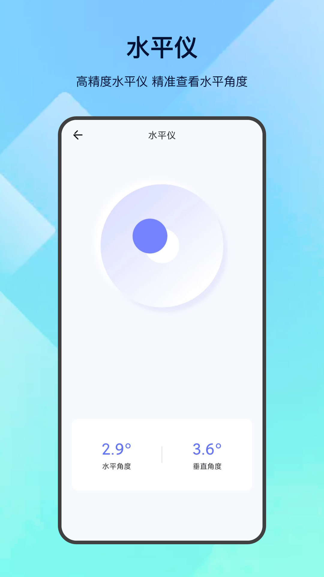 掌上手电筒截图