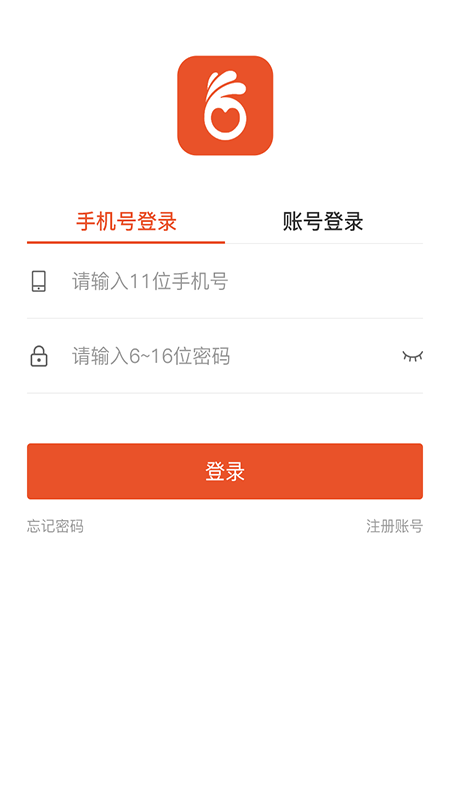 省当家商家版截图