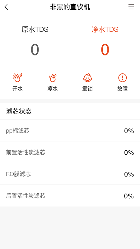 省当家商家版截图