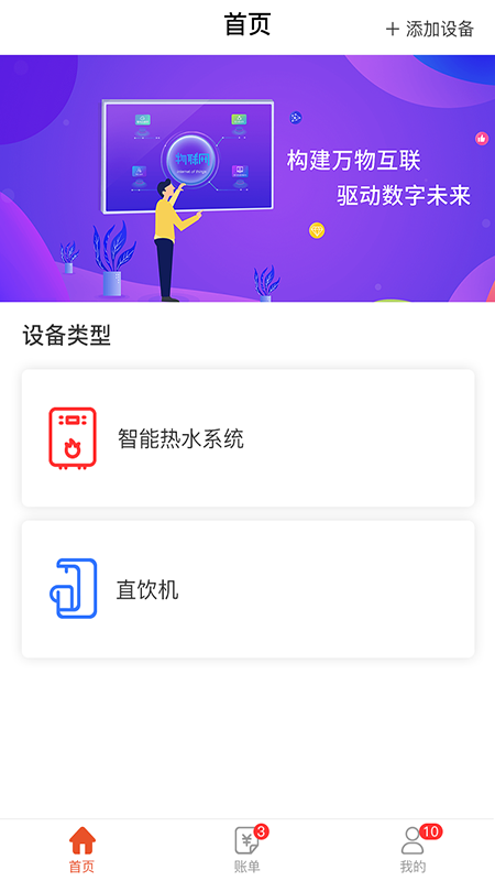 省当家商家版截图