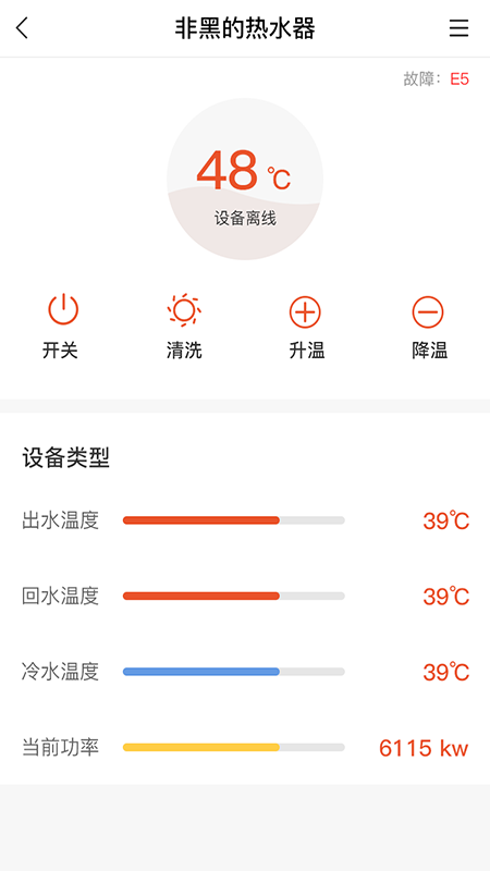 省当家商家版截图