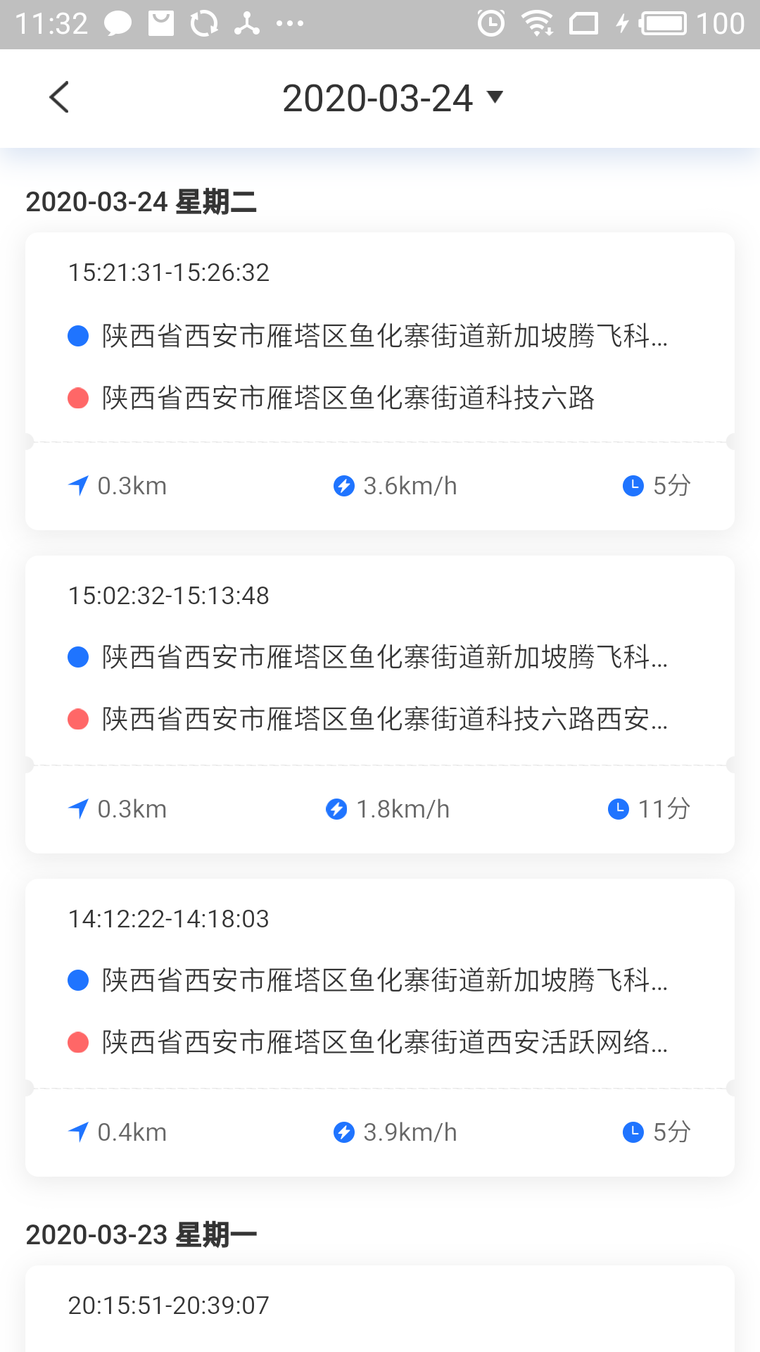 小强智寻宝截图