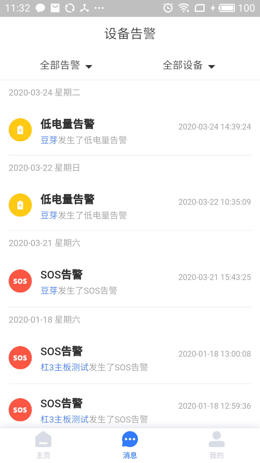 小强智寻宝截图