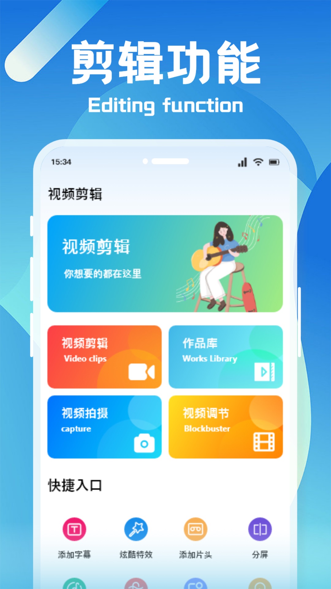 蒙太奇截图