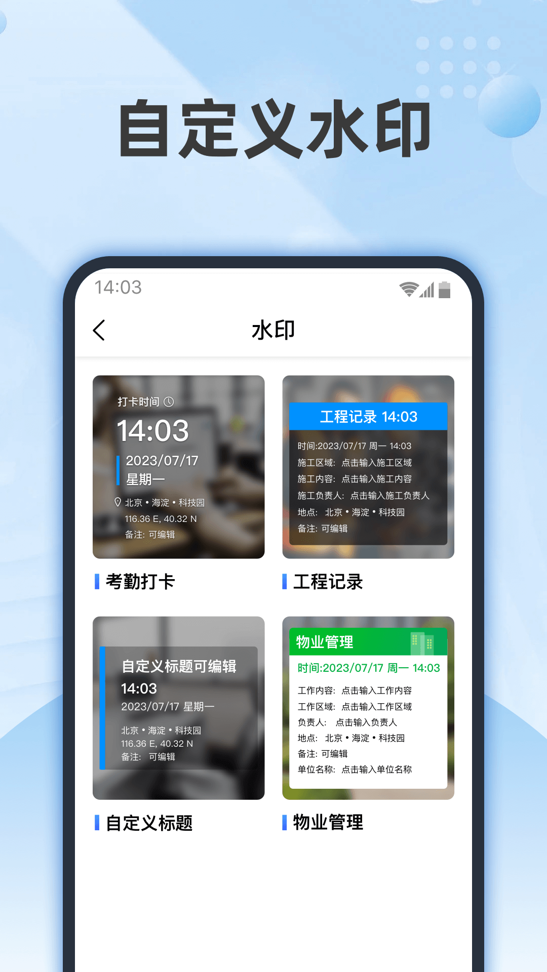 时刻水印相机安卓截图