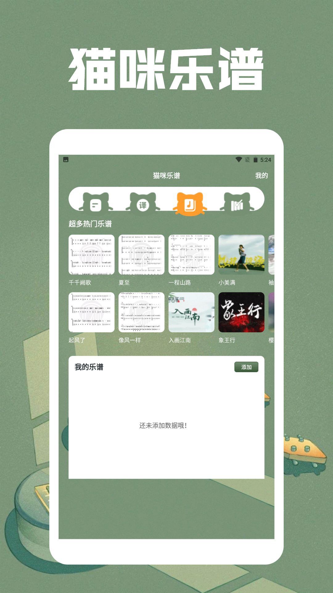 猫咪二重奏截图