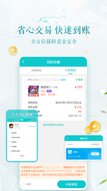 聚宝斋截图