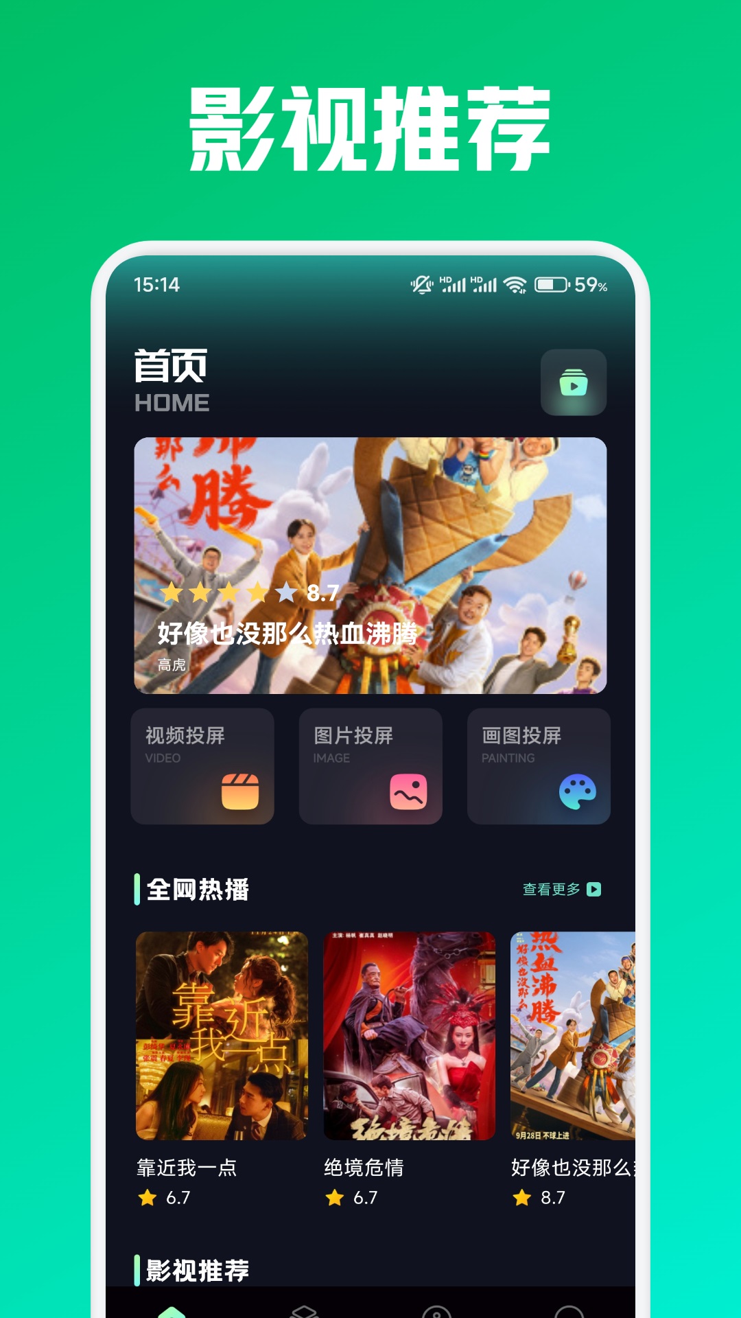 蓝狐视频截图
