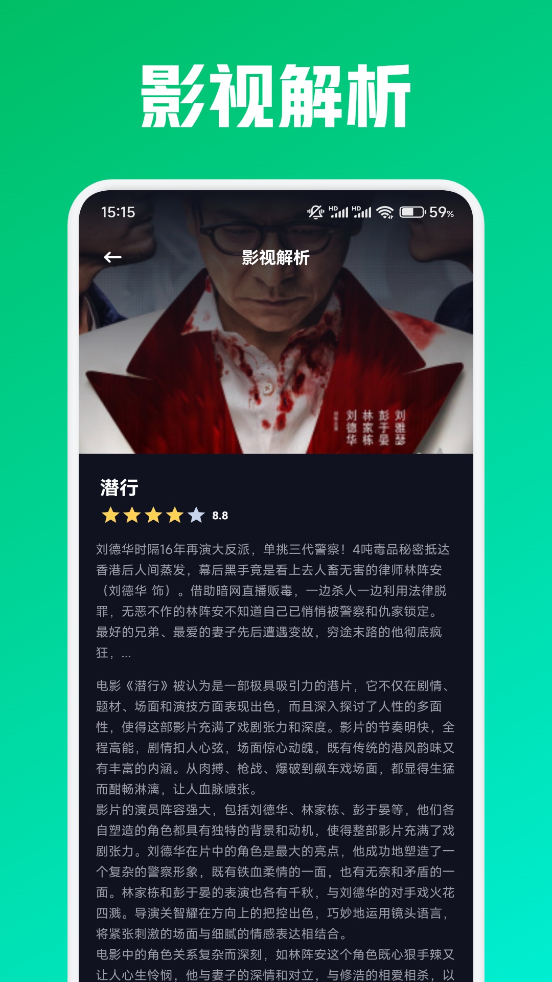 蓝狐视频截图
