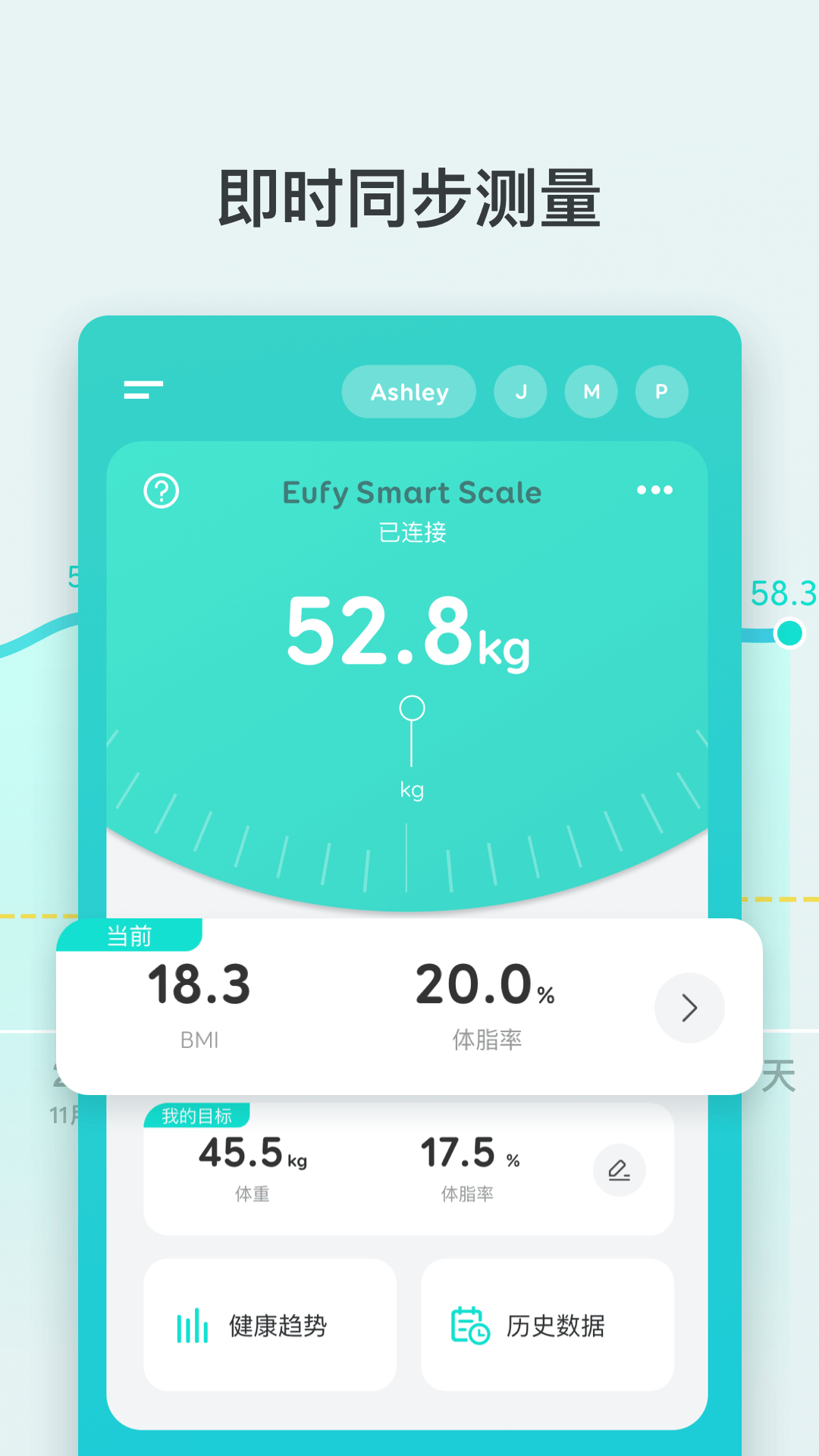 EufyLife截图