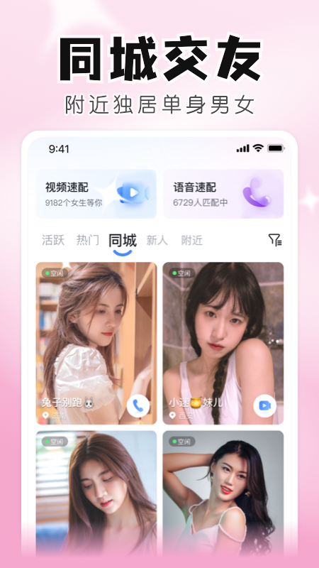 知聊截图